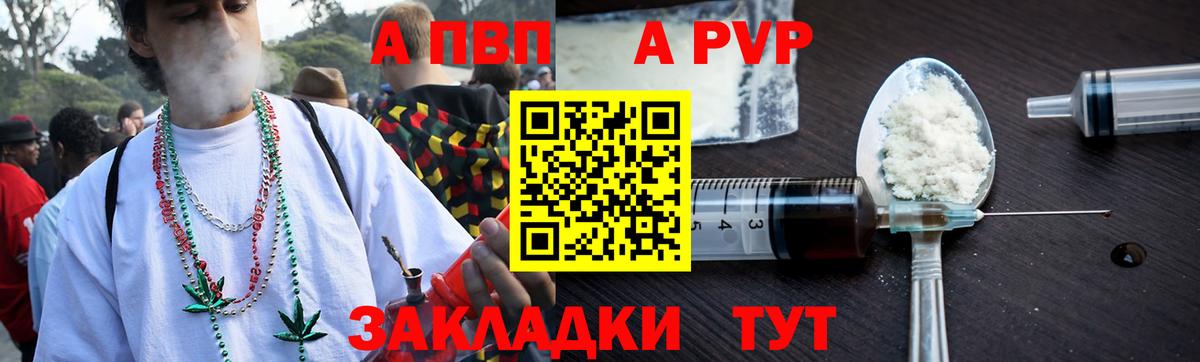 хочу наркоту  Альфа ПВП кристаллы  Вход с VPN  А ПВП Crystall  Комсомольск-на-Амуре 