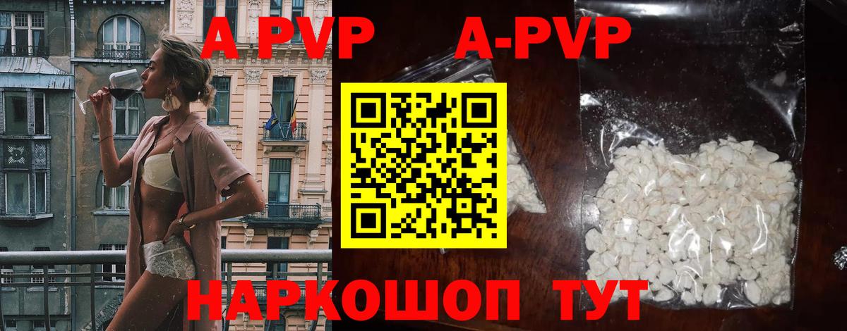 Alpha-PVP мука Комсомольск-на-Амуре