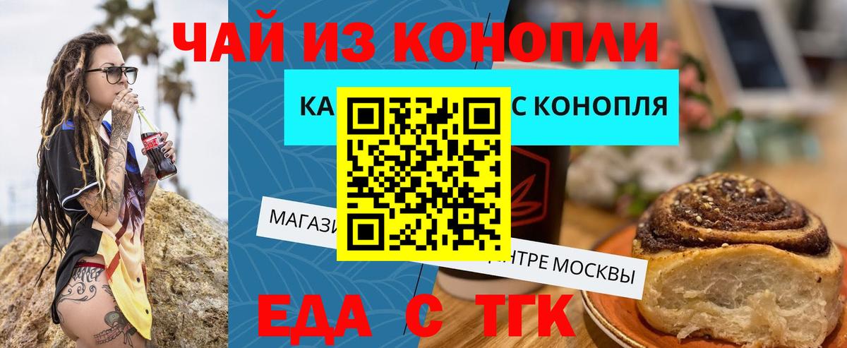 Canna-Cookies конопля Комсомольск-на-Амуре