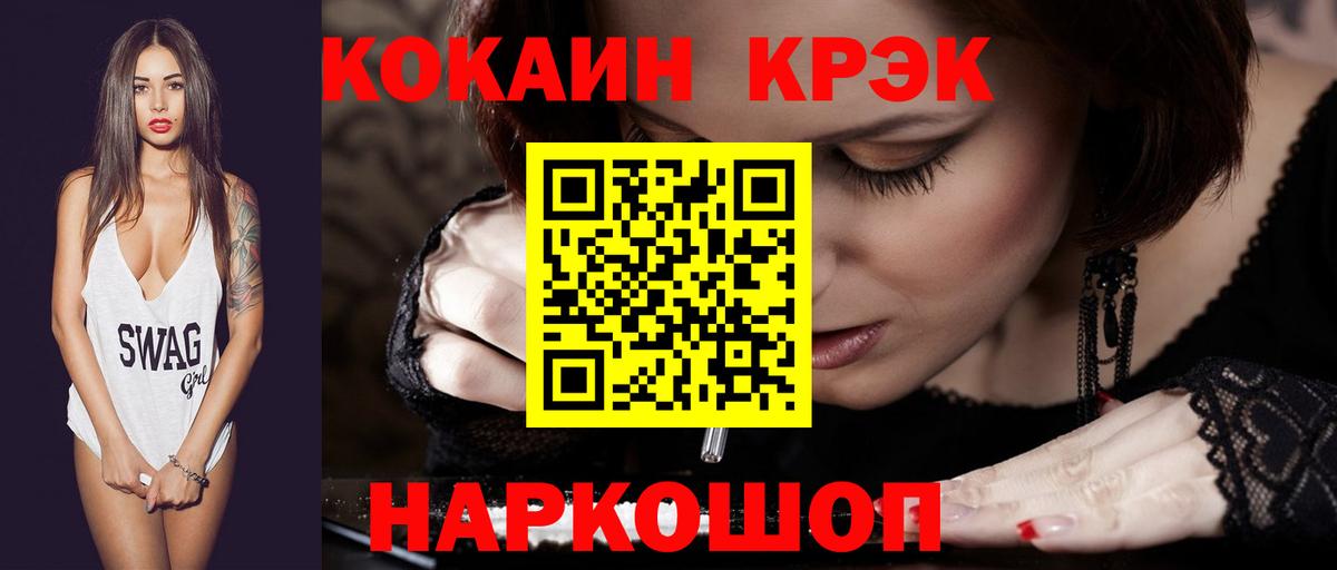 где купить наркоту  Вход с VPN  Комсомольск-на-Амуре  Cocaine 98% 