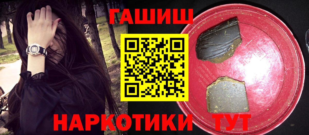 ГАШ хэш  Вход с VPN  цены наркотик  ГАШ гарик  Комсомольск-на-Амуре 