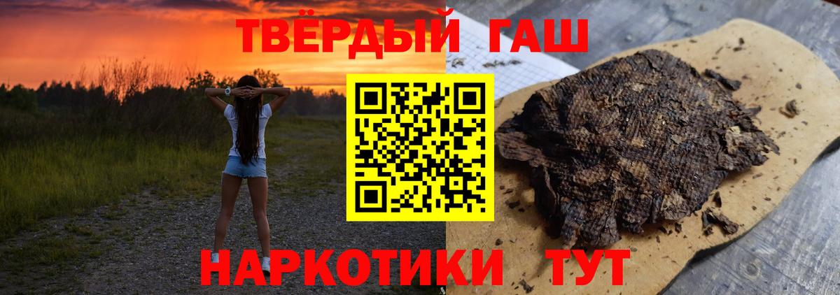 ГАШ hashish Комсомольск-на-Амуре