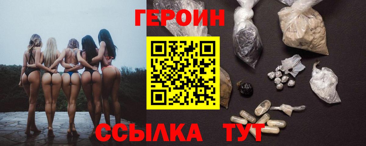 Комсомольск-на-Амуре  Героин герыч  ГЕРОИН  Вход с VPN 