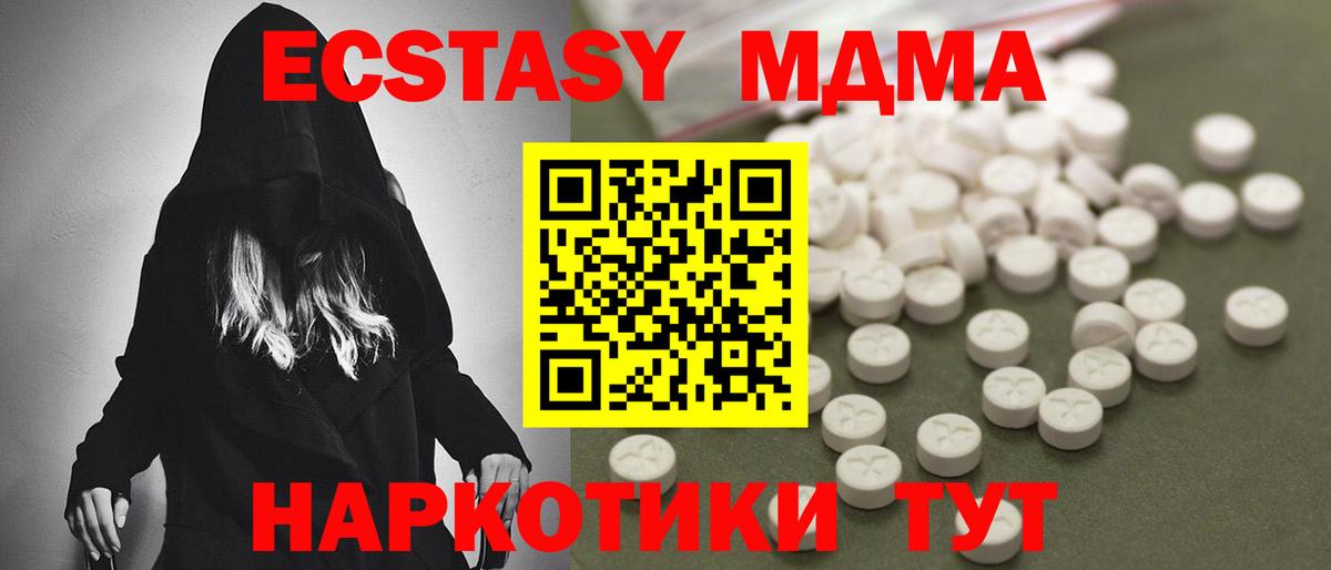 Комсомольск-на-Амуре  MDMA VHQ  Вход с VPN 