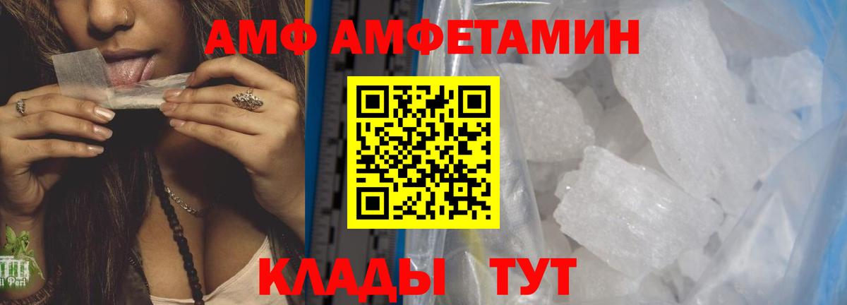 Метамфетамин винт  Вход с VPN  Комсомольск-на-Амуре  Метамфетамин винт 