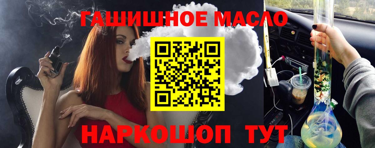 Комсомольск-на-Амуре  ТГК концентрат  ТГК концентрат  купить наркотик  Вход с VPN 