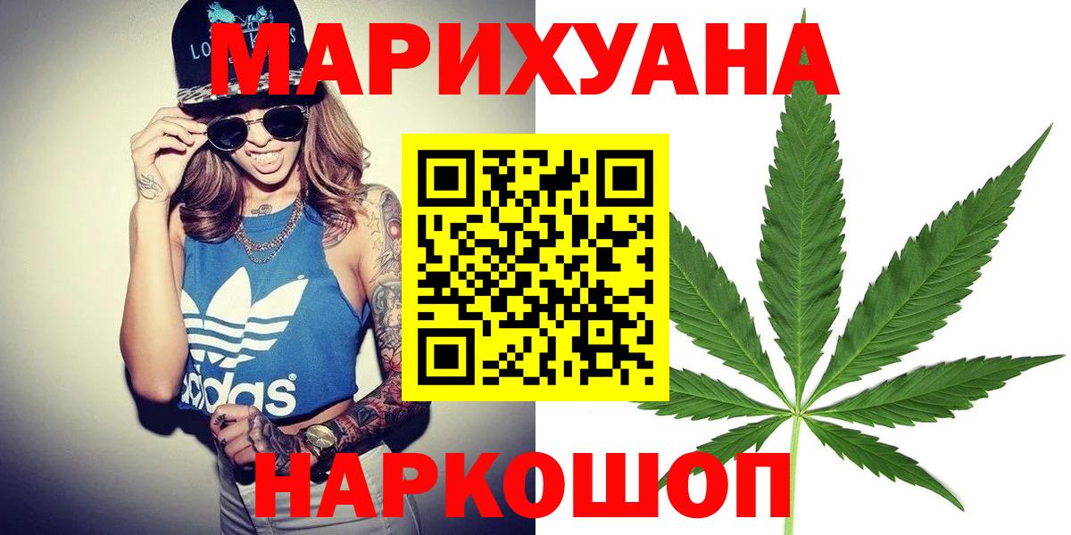 Канабис Ganja  Вход с VPN  Бошки Шишки THC 21%  Марихуана марихуана  Комсомольск-на-Амуре 